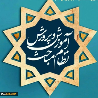 دوره های آموزش مجازی طرح نظام توحیدی افتتاح شد