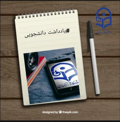 آیا برای کسانی که مقامی در تراز شغل انبیاء دارند نباید تسهیلات لازم برای ادای وظیفه شان فراهم باشد؟ 3