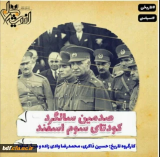 نشریه علمی _فرهنگی اندیشه معلم 