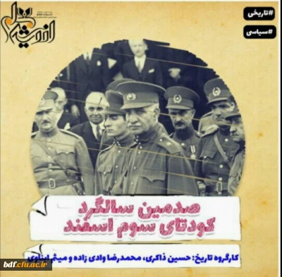 نشریه علمی _فرهنگی اندیشه معلم 