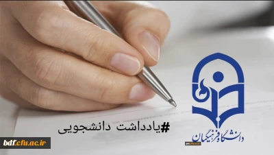 یادداشت دانشجویی مسئول علمی و پژوهشی بسیج دانشجویی فرهنگیان همدان

سایه سنگین نگاه هزینه ای بر آموزش و پرورش