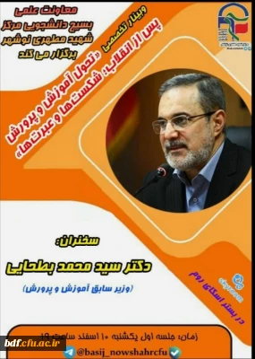 وبینار تخصصی 