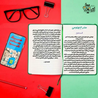 نشریه علمی _ فرهنگی اندیشه معلم  2