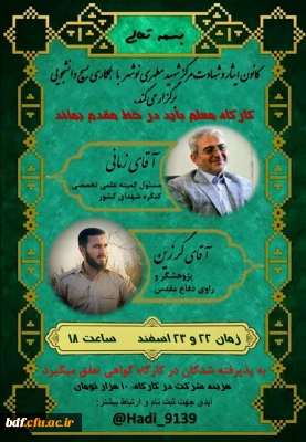  کارگاه معلم باید در خط مقدم بماند