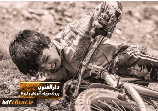 چهارمین شماره از مجله نو آفرین