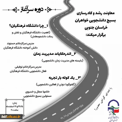 دوره سرآغاز