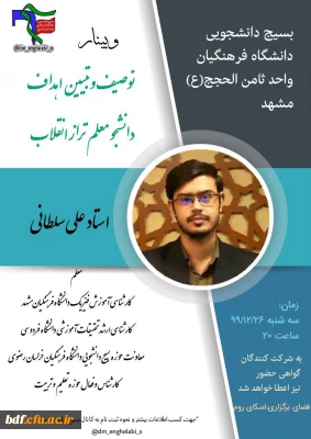 کارگاه جایگاه پرورش در آموزش مجازی