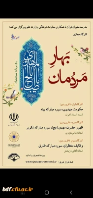 کارگاه بهار مردمان 