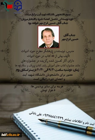 دوره نویسندگی تکمیلی