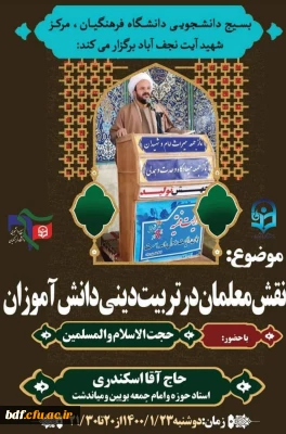 سلسله نشست های ماموریت من