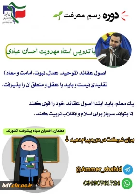 دوره رسم معرفت 