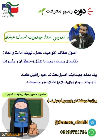 دوره رسم معرفت 