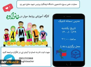 دوره مهارت آموزی