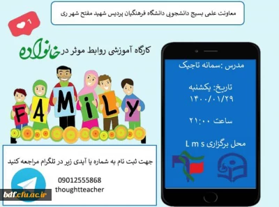 دوره مهارت آموزی