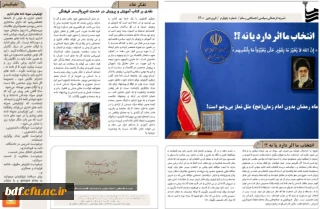 چهارمین شماره از نشریه رسام