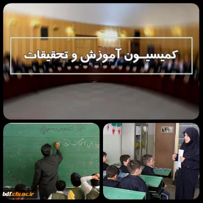 اموزش و پرورش بنگاه کاریابی نیست!