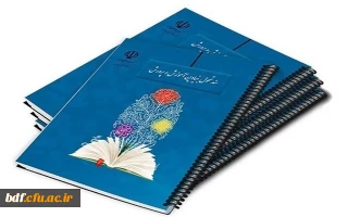 سند تحول بنیادین ، آینده روشن آموزش 