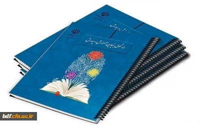 سند تحول بنیادین ، آینده روشن آموزش 