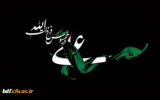 شهادت مولای مظلوم عدالت ،حضرت علی (ع)تسلیت و تعزیت باد