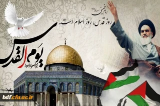 روز قدس،روز فریاد بر سر آمریکا و صهیونیزم 