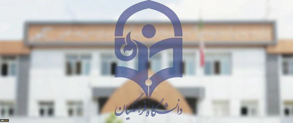 دعوت بسیج دانشجویی دانشگاه فرهنگیان تهران از وزیر علوم/ پاسخگوی عملکرد خود باشید! 2