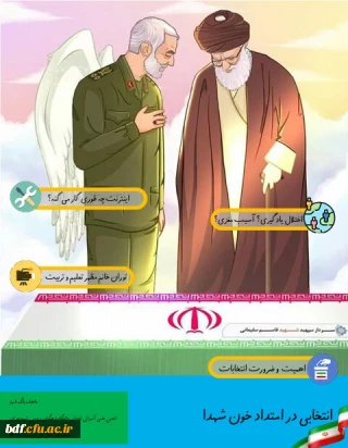 اولین شماره نشریه بانگ امید 