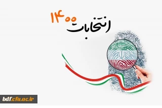 اشک هایی به سبک پاستور نشین ها