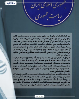 بیانیه بیش از ۷۰ بسیج دانشجویی دانشگاه فرهنگیان/ انتخابات فرصتی برای شکستن قفل معیشت و قطع دست چپاولگران 2