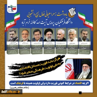 هرگز نباید فوریت مسائل اقتصادی به نفی اولویت فرهنگی منجر شود