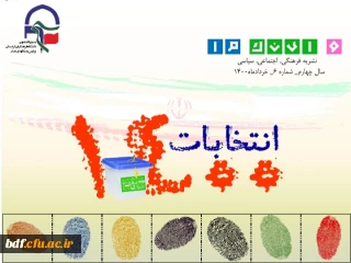 ششمین شماره نشریه و اینک ما 