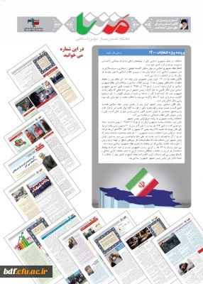 ششمین شماره نشریه متنا 