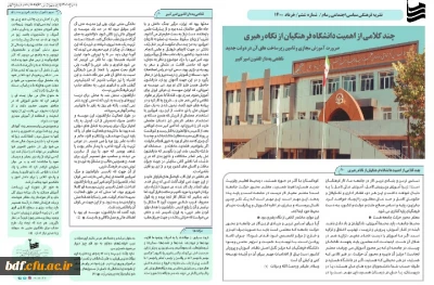 ششمین شماره نشریه رسام 