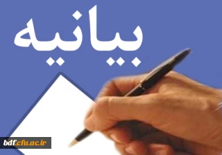 بیانیه بسیج دانشجویی دانشگاه های  فرهنگیان مازندران (واحد خواهران)

مد غرب در ویترین ایران 