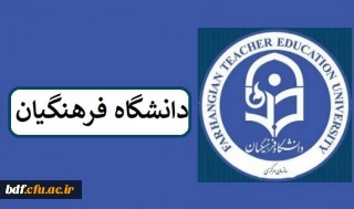 کلیدی که امور تعلیم و تربیت را نگشود