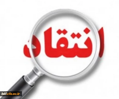 هجمه به دانشگاه فرهنگیان ، کوبیدن اساس تصمیمات نظام است 