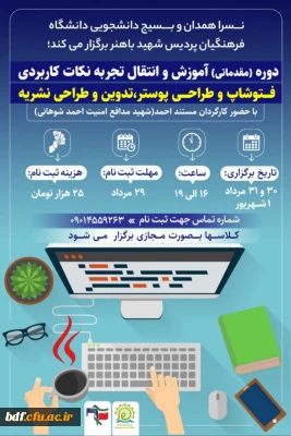 دوره مجازی و مقدماتی رسانه 