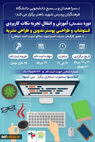 دوره مجازی و مقدماتی رسانه 