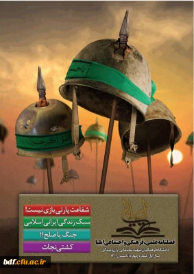 چهارمین شماره نشریه ایلیا 