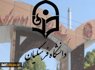 تنها راه جذب معلم می بایست دانشگاه فرهنگیان و شهید رجایی باشد 