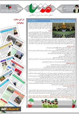 هفتمین شماره نشریه متنا