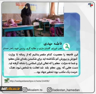 احسنت؛ همینتان کم بود!