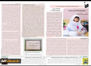 هفتمین شماره نشریه رسام 