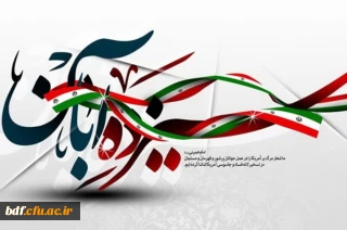 بیانیه بسیج دانشجویی پردیس بنت الهدی صدر کردستان به مناسبت ۱۳ آبان

ملت ایران در موارد متعدد عزم خود را در پاسداری از نظام اسلامی به منصه ظهور رسانده است