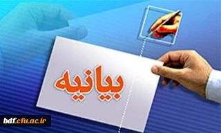 بیانیه شورای تبیین مواضع بسیج دانشجویی دانشگاه فرهنگیان نوشهر

۱۳ آبان یکی از نقاط عطف تاریخ در شکستن هژمونی طاغوت است