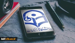 نسبت دروس دانشگاه فرهنگیان و تربیت اسلامی
