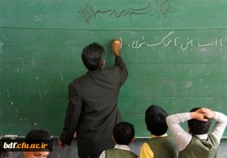 پدری برای آموزش و پرورش
