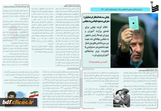 هشتمین شماره نشریه رسام