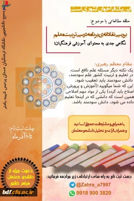 حلقه ی مطالعاتی