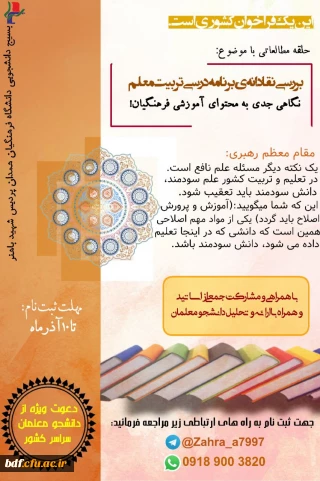 حلقه ی مطالعاتی