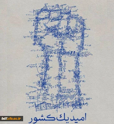 بنویسید دانشجو؛بخوانید دانش آموز بازنشسته 